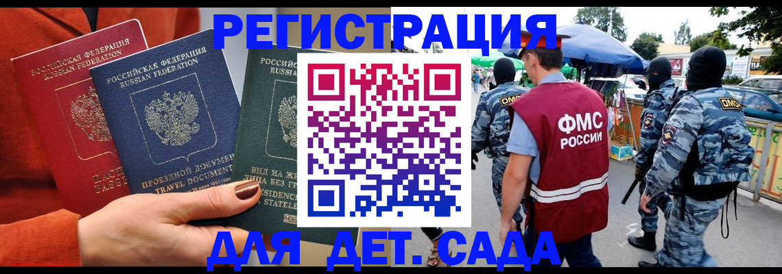 временная регистрация гарантия в Николаевске-на-Амуре