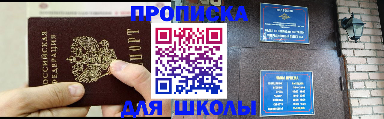 прописка в квартире в Николаевске-на-Амуре