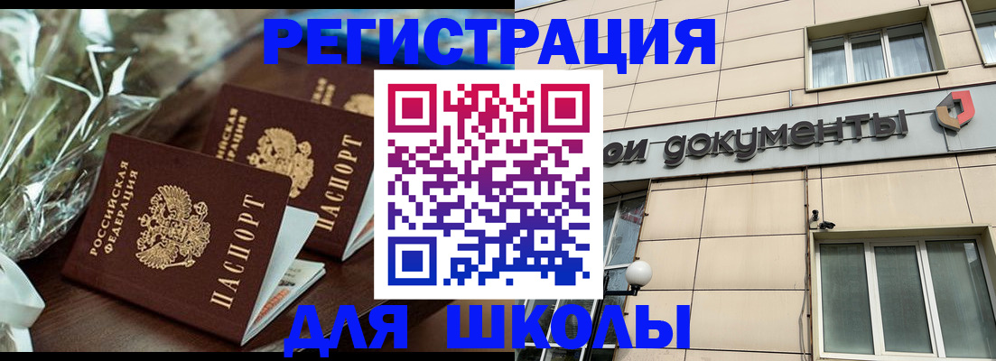 прописка в квартире в Николаевске-на-Амуре